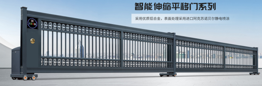 電動伸縮門 電動伸縮門