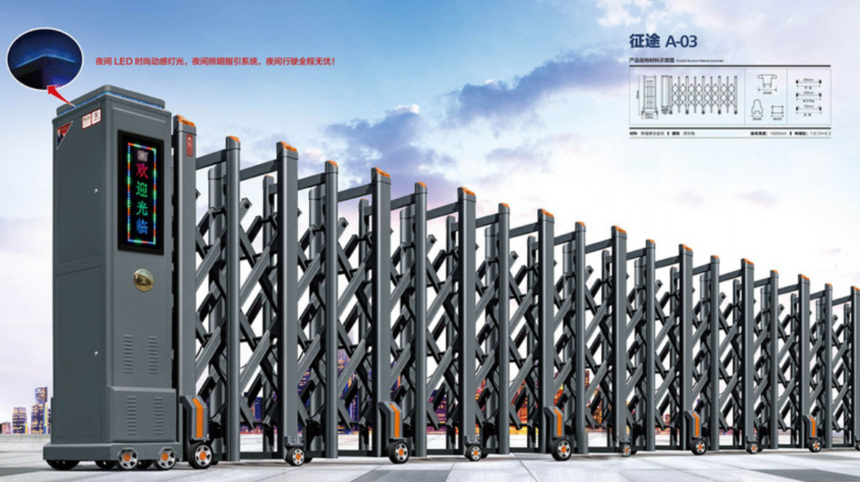 電動伸縮門 電動伸縮門