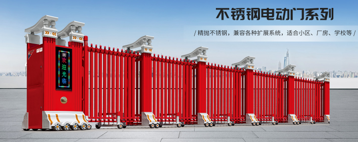 電動伸縮門 電動伸縮門