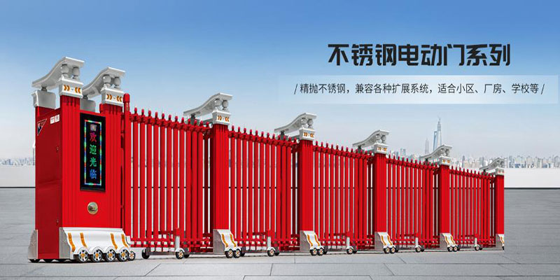 電動伸縮門 電動伸縮門